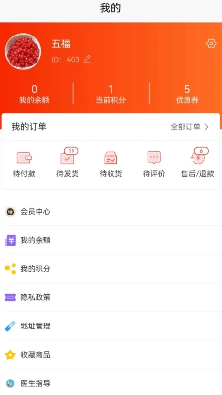 爱乐医药