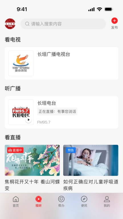 云上长垣