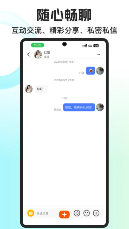 拍社圈
