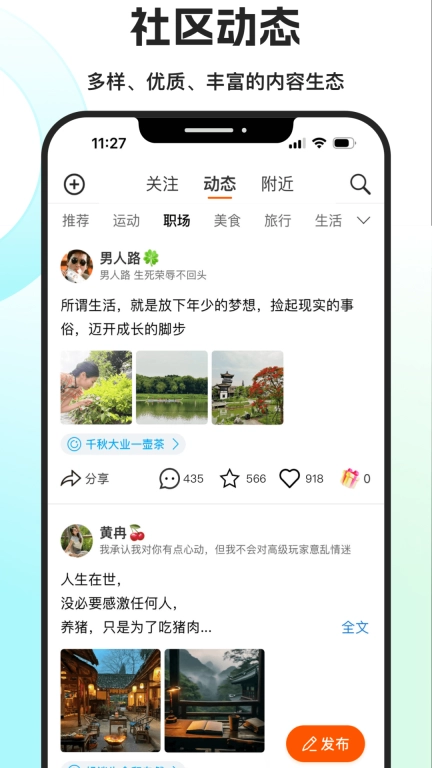 拍社圈