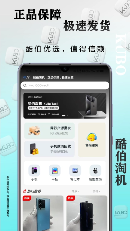 酷伯淘机