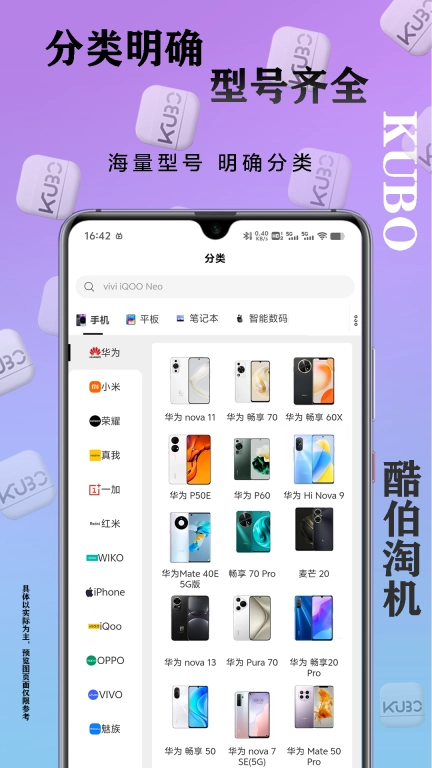 酷伯淘机