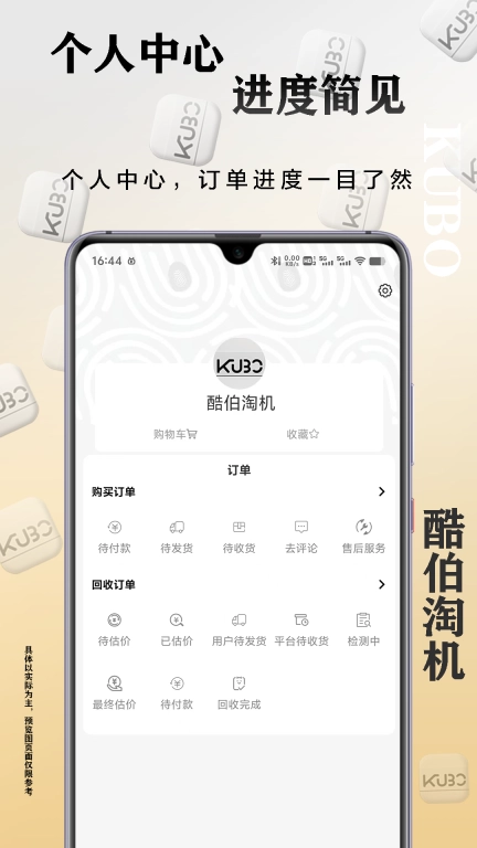 酷伯淘机