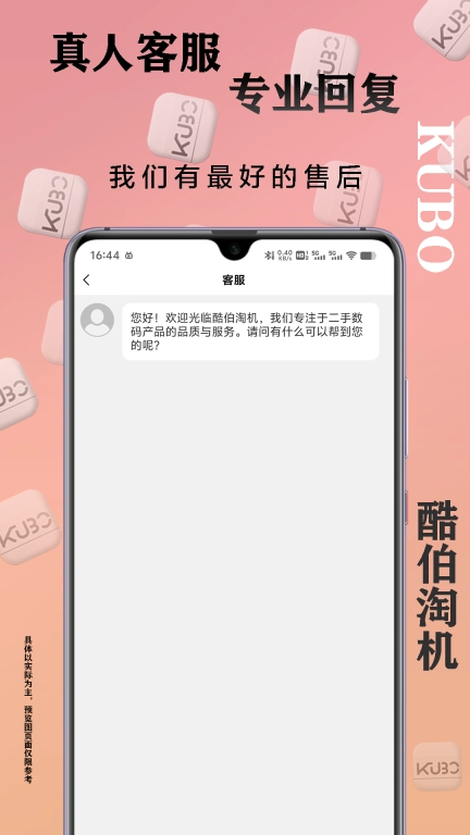 酷伯淘机