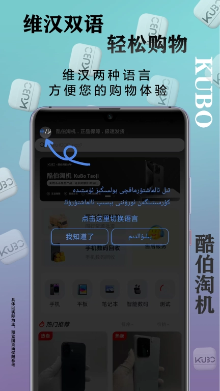 酷伯淘机
