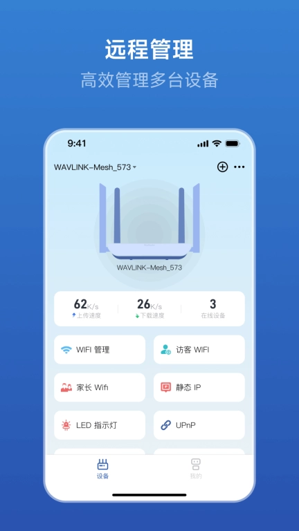 WavRouter