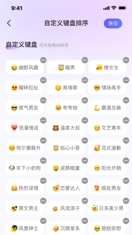 恋语输入法