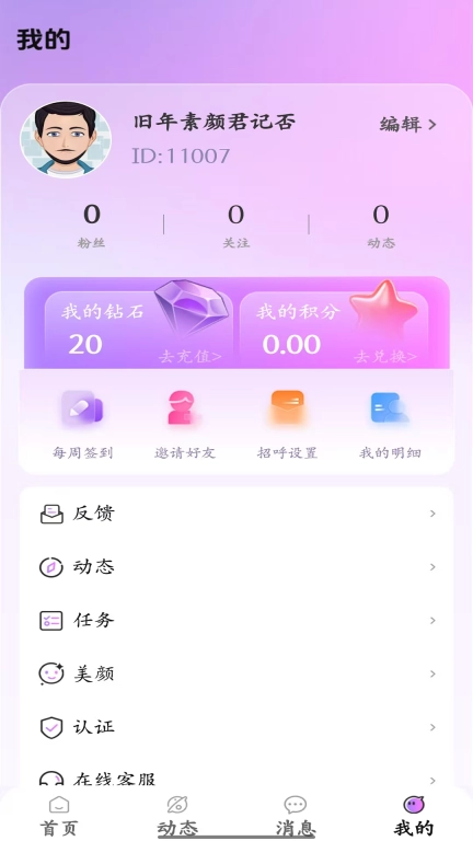 缘心