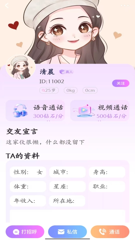 缘心