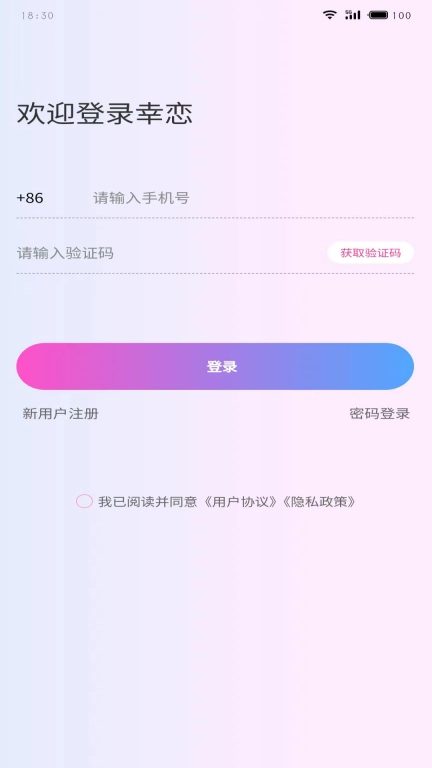幸恋