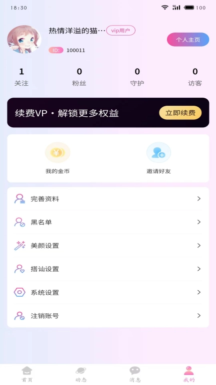 幸恋