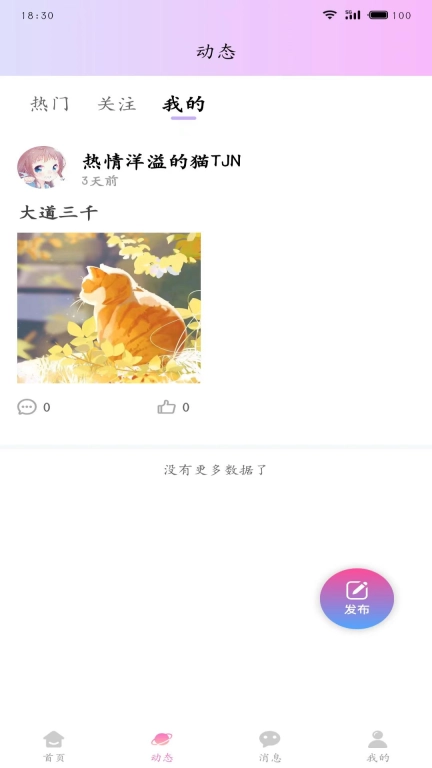 幸恋