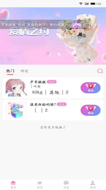 幸恋
