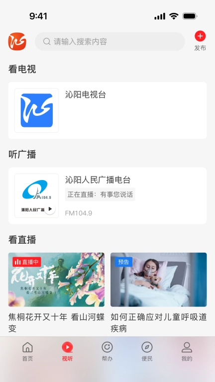云上沁阳