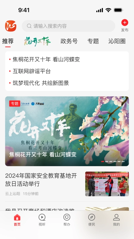 云上沁阳