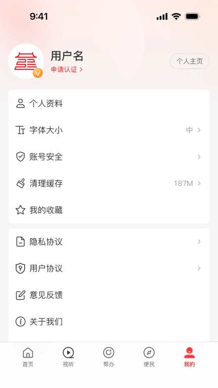云上建安