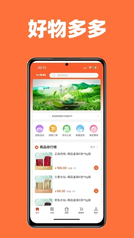 51乐购