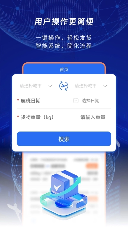睿牛空运