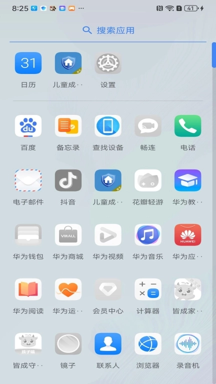 儿童成长管家-孩子端