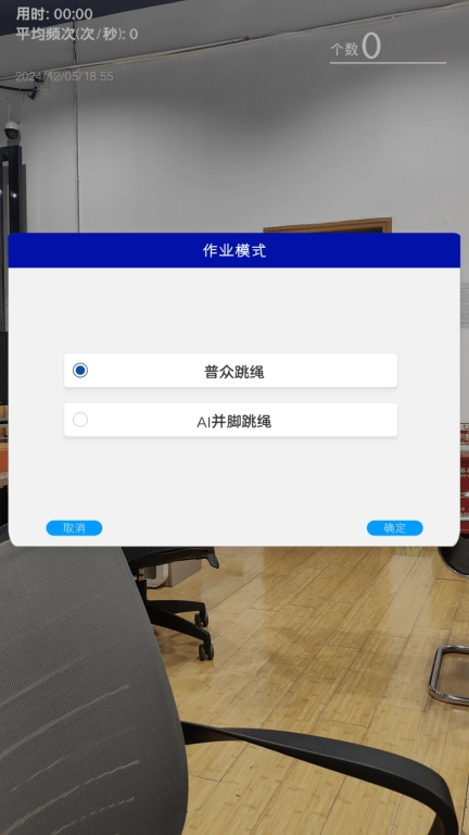 普众跳绳