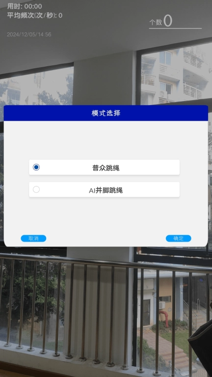 普众跳绳