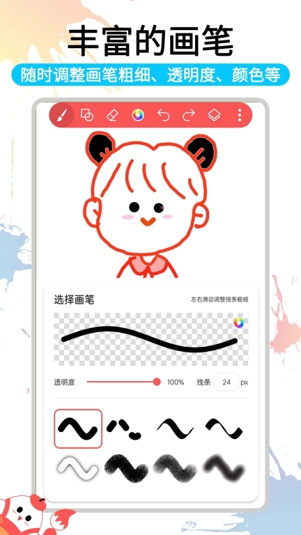 小画家涂鸦画画-专业画图软件