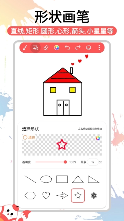 小画家涂鸦画画-专业画图软件
