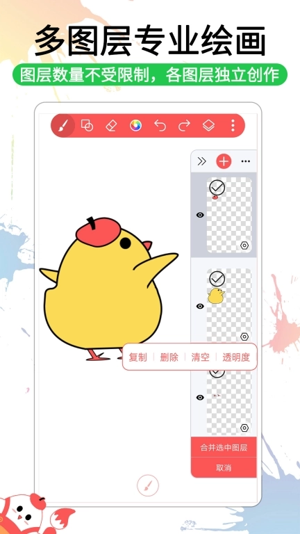 小画家涂鸦画画-专业画图软件
