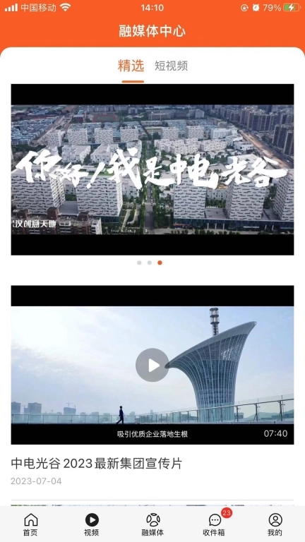 OVU园区通