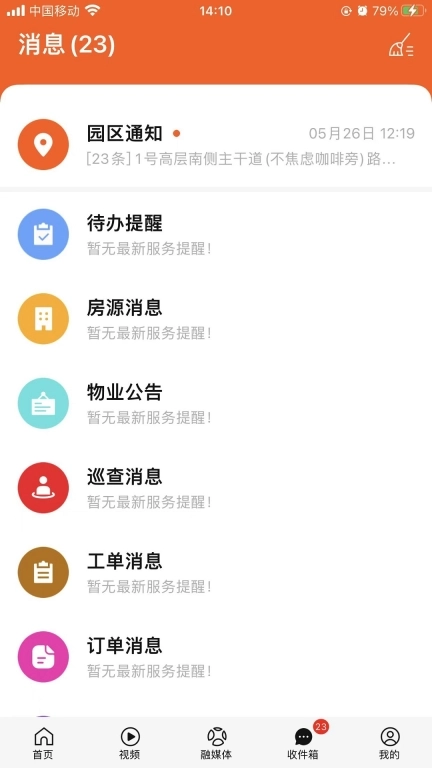 OVU园区通