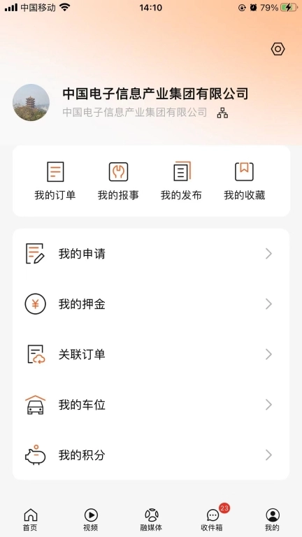 OVU园区通