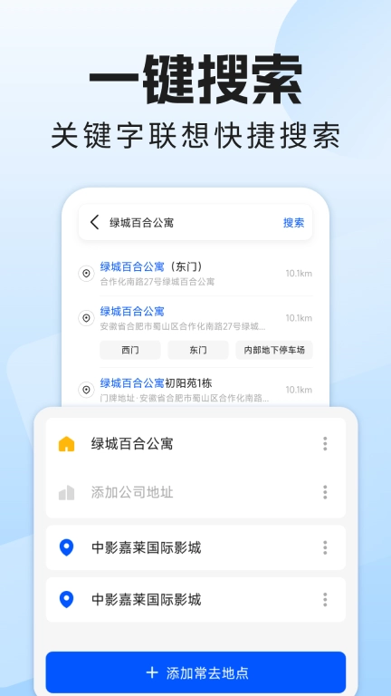 全景导航实时