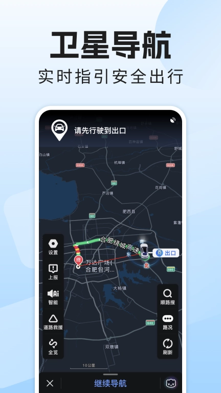 全景导航实时
