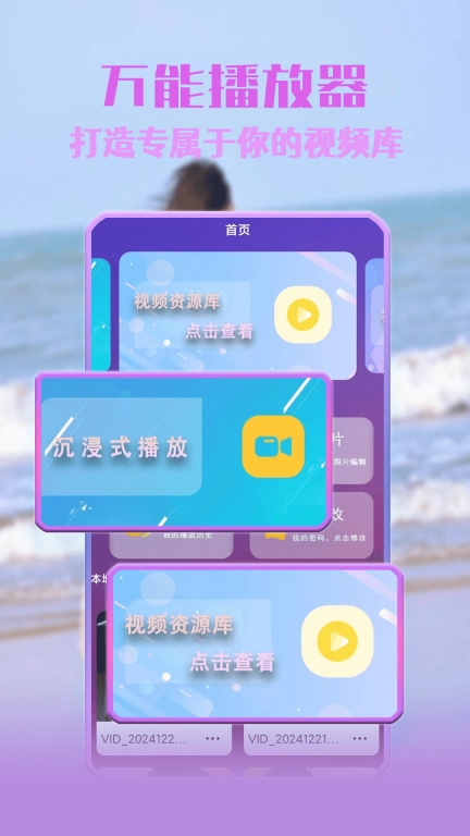 蜜橙视频播放器
