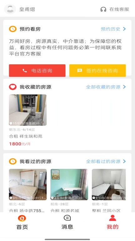 万间好房