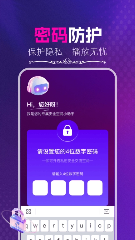 免费私密隐藏播放器