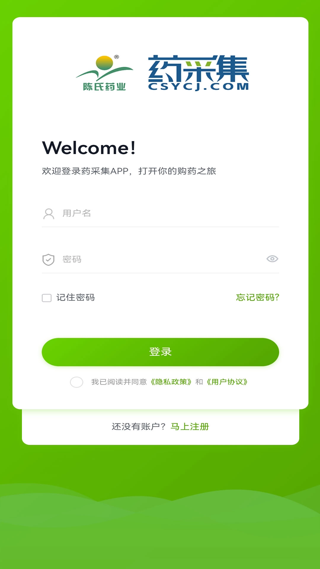 药采集