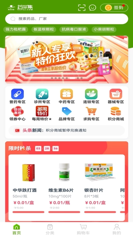 药采集