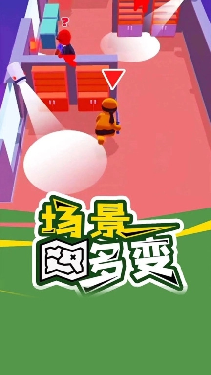 精英特工组