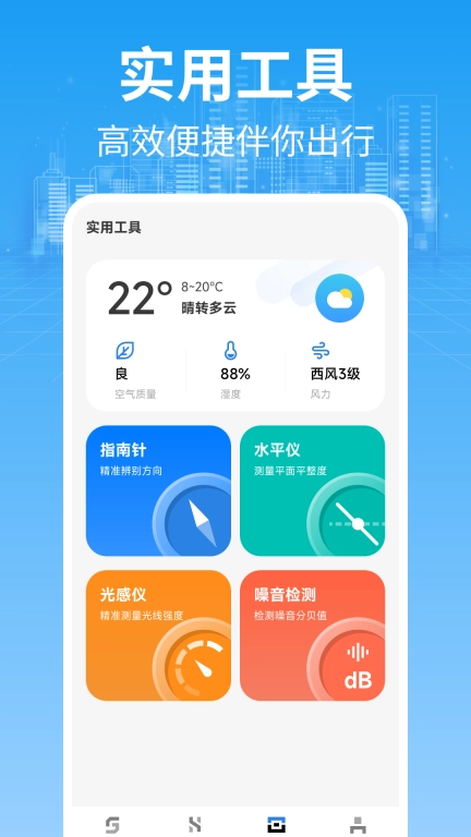 智能实时公交车