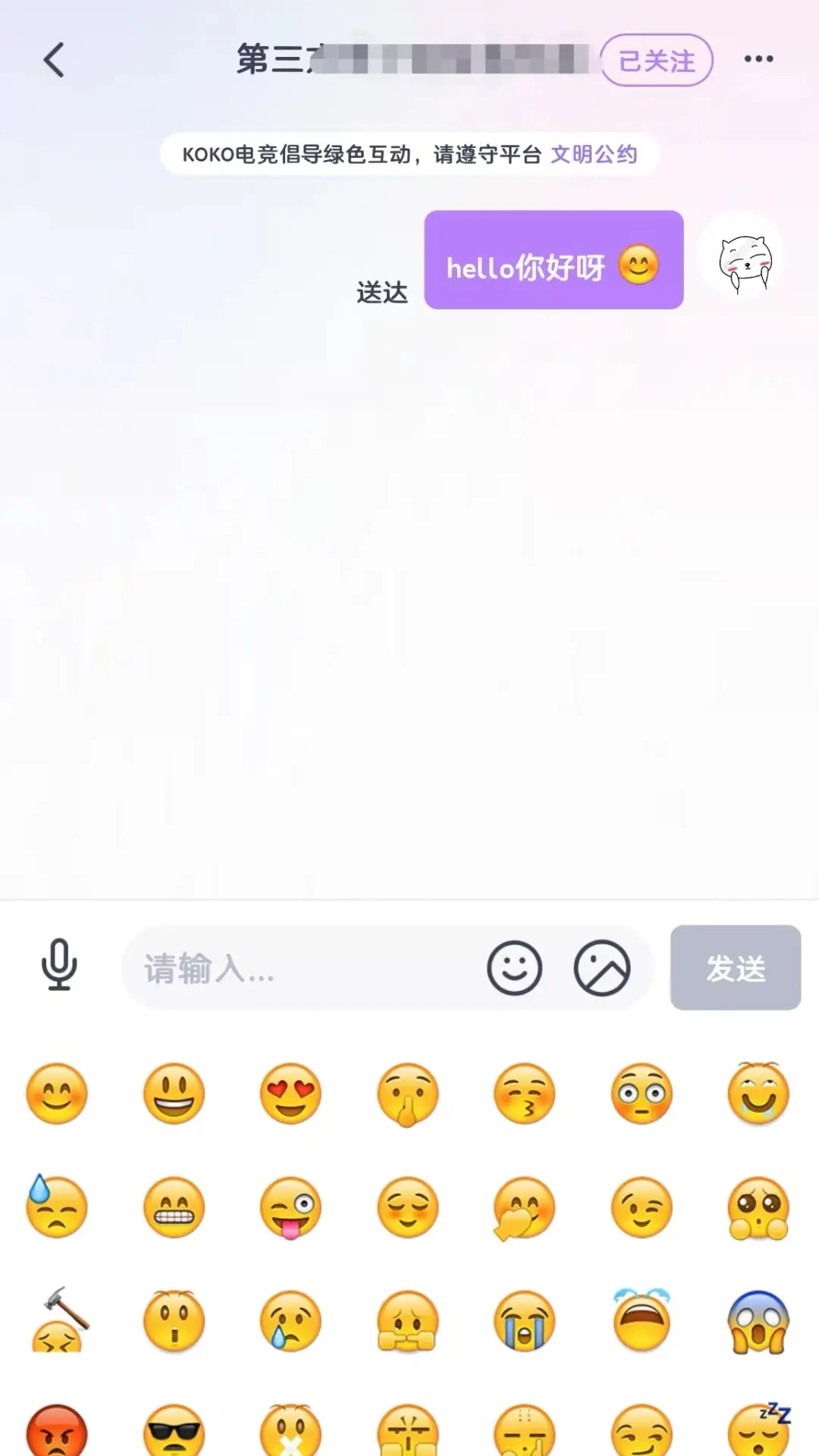 KOKO电竞