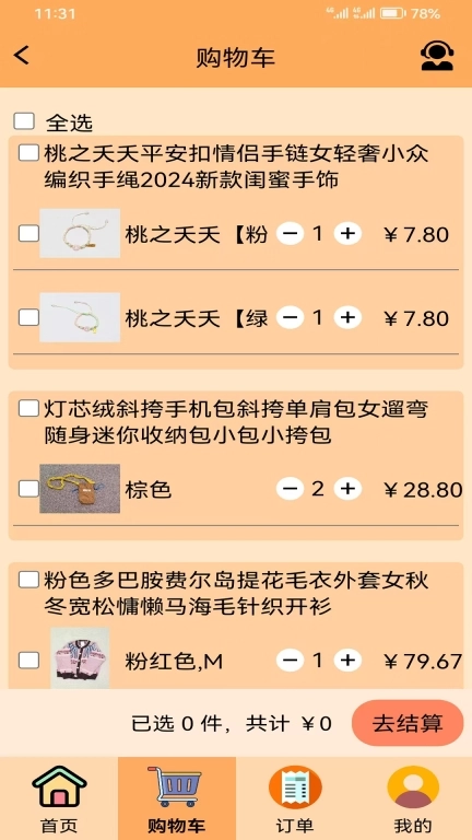 云喜