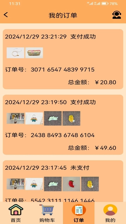 云喜
