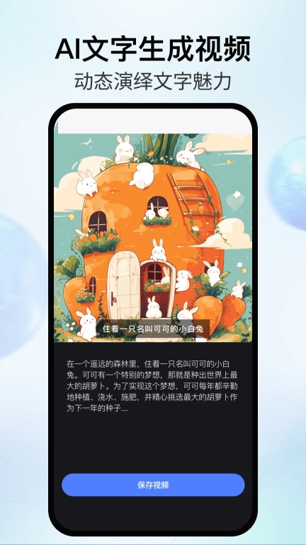 AI智影-创意无限AI助手