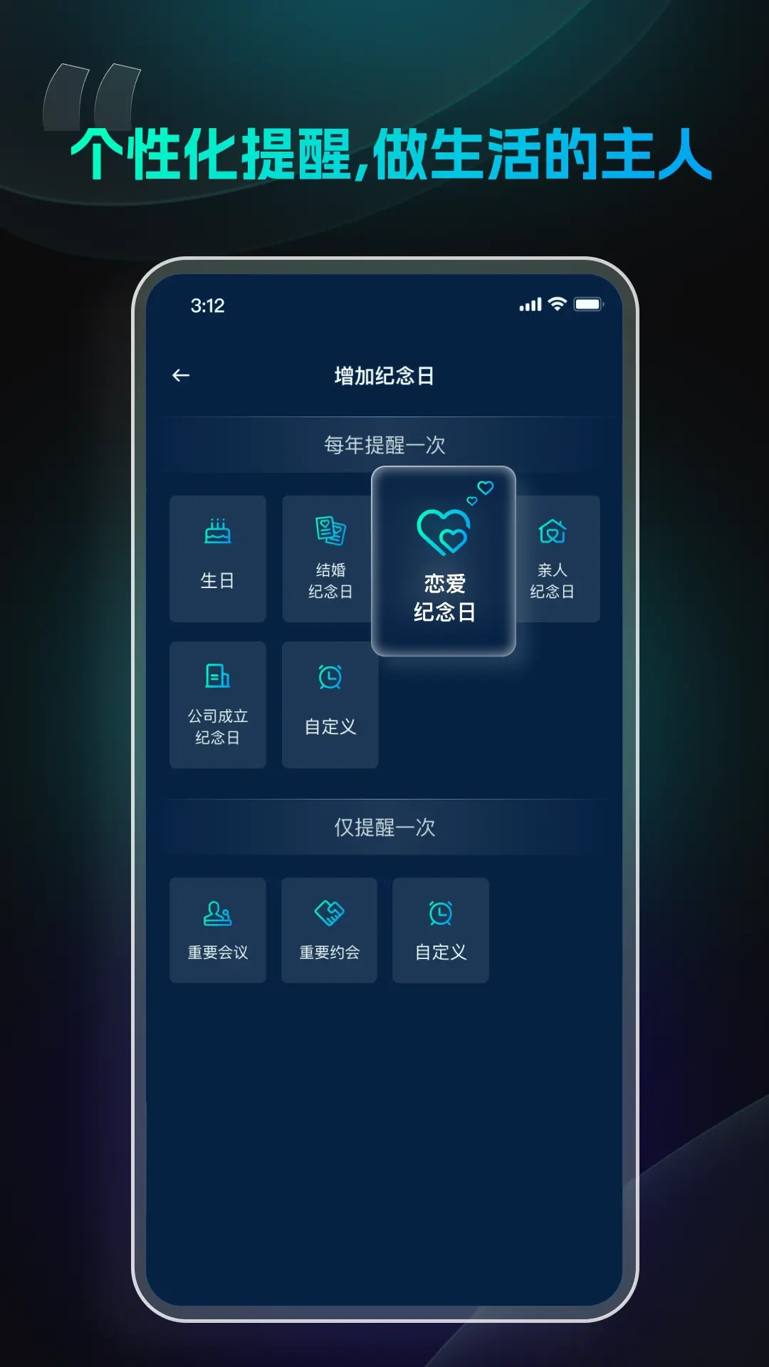 极简闹钟