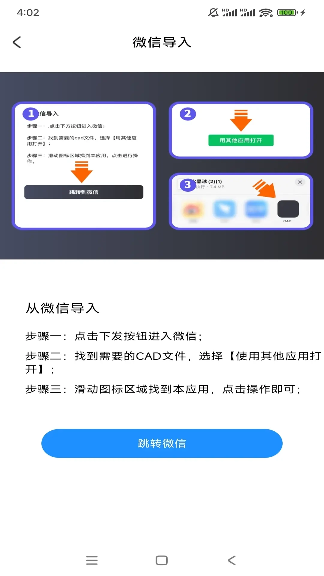 CAD看图迷你版