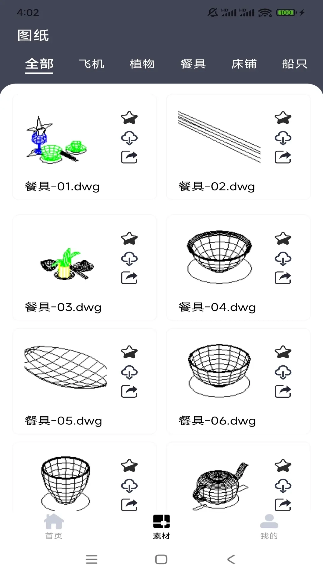 CAD看图迷你版