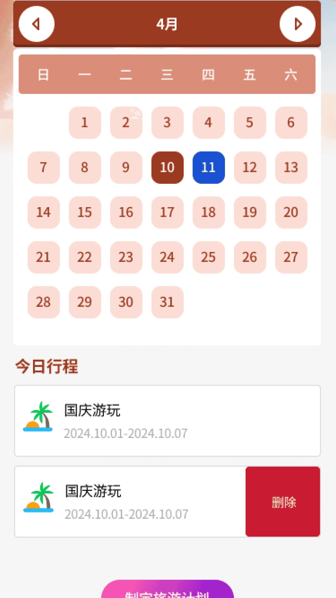 祥龙乐旅