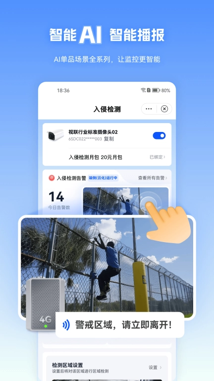 天翼视联