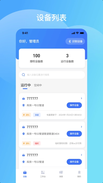 鸿凯智锁